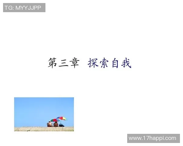 足球明星的MBTI人格分析与性格特征探讨