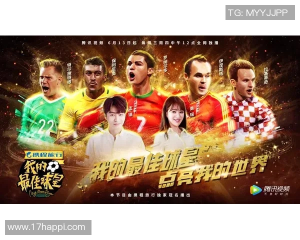 重炮足球明星阵容揭秘精彩瞬间与独特风采尽在其中 重炮足球明星阵容揭秘精彩瞬间与独特风采尽在其中